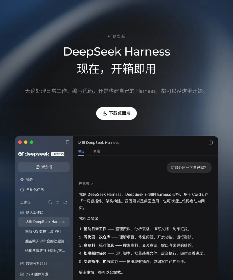 DeepSeek 全尺寸蒸馏矩阵