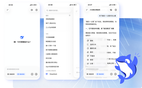 DeepSeek 本地私有化推理方案